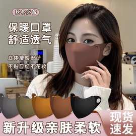 高质量秋冬季美拉德口罩保暖防寒防风面罩户外骑行防护口罩户外骑