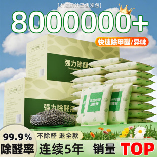 In addition to formaldehyde bamboo charcoal bag dehumidification bag moisture-proof mildew-proof bag activated carbon household indoor wardrobe moisture absorption box back to the south to remove