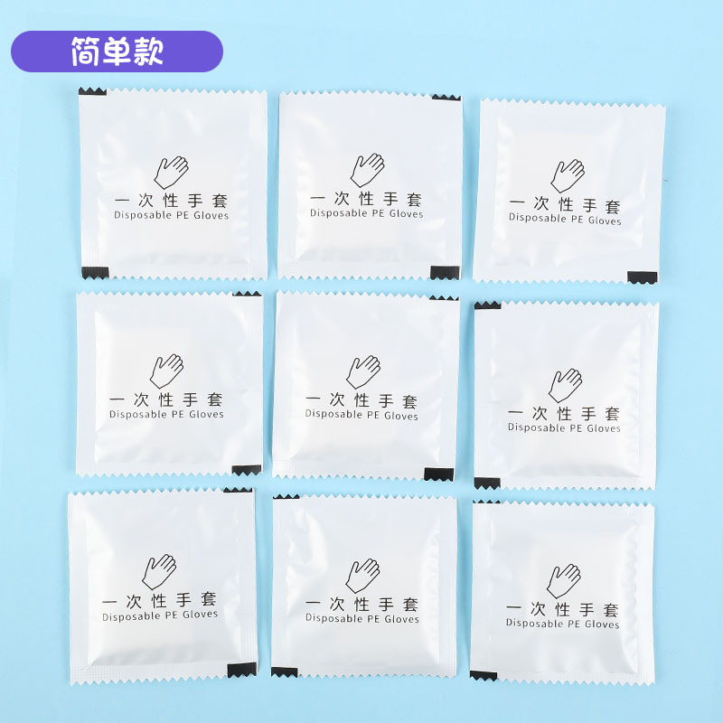 간단한 위생 장갑