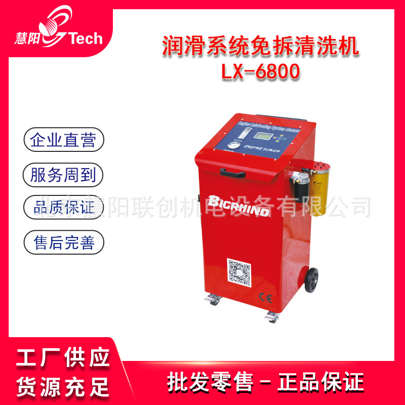 润滑系统免拆清洗机汽车全自动智能润滑道系统发动机油道清洗换油