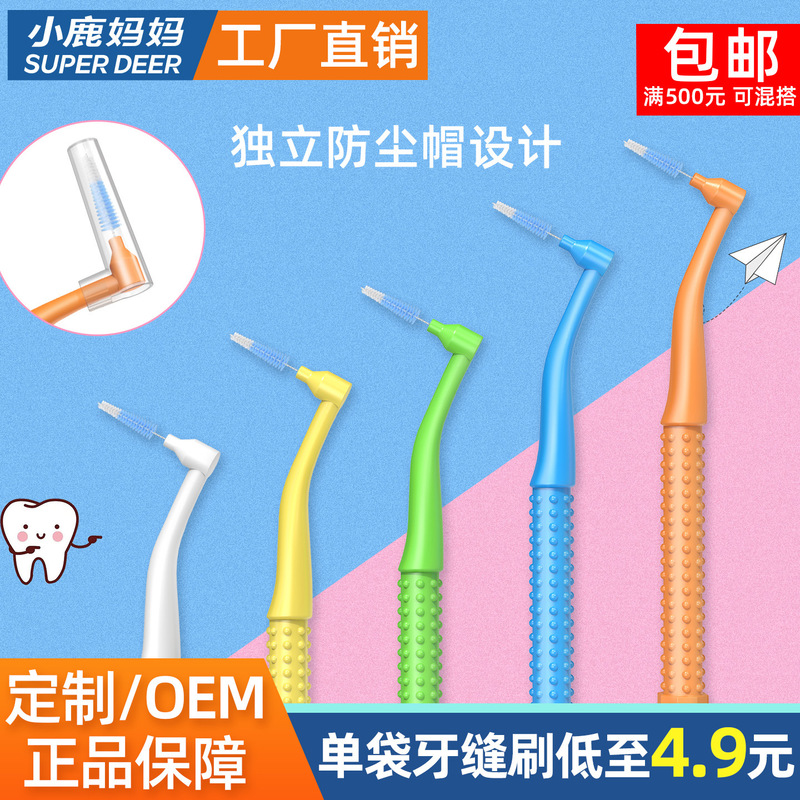 Fawn Mother L-shaped Interdental Brush Gap Brush Cleaning Toothbrush Orthodontic Crowd Interdental Brush Portable Interdental Brush