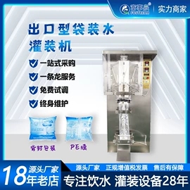 灌装机械;反渗透设备;高纯水制取