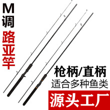 路亚竿全套直柄枪柄海竿水滴轮钓鱼竿一件代发手竿鱼路亚杆