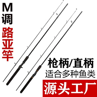 路亚竿全套直柄枪柄海竿水滴轮钓鱼竿一件代发手竿鱼路亚杆