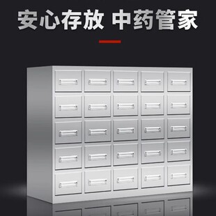 Stainless Steel Herbal Cabinet Direct Selling Pharmacy Pharmacy Chinese Herbal Cabinet Stainless Steel Fighting Cabinet Manufacturer wholesale Herbal Cabinet