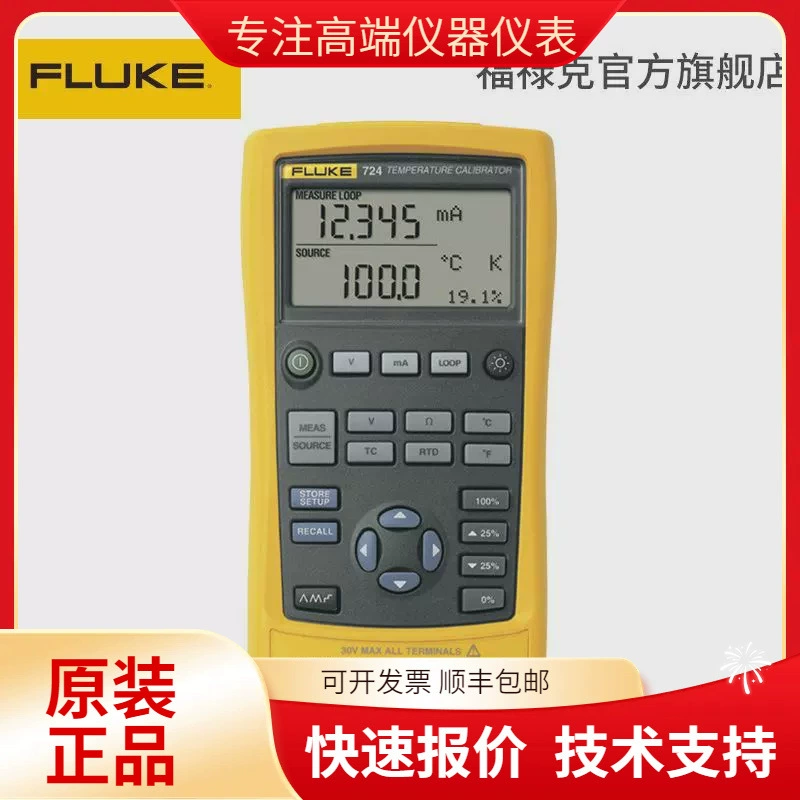 Многофункциональный портативный калибратор Fluke 724CN 724APAC Fluke 4-20mA Генератор сигналов