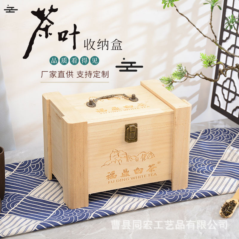 茶叶木盒私房茶散茶木质礼盒普洱茶白茶木箱私房茶礼盒包装盒曹县