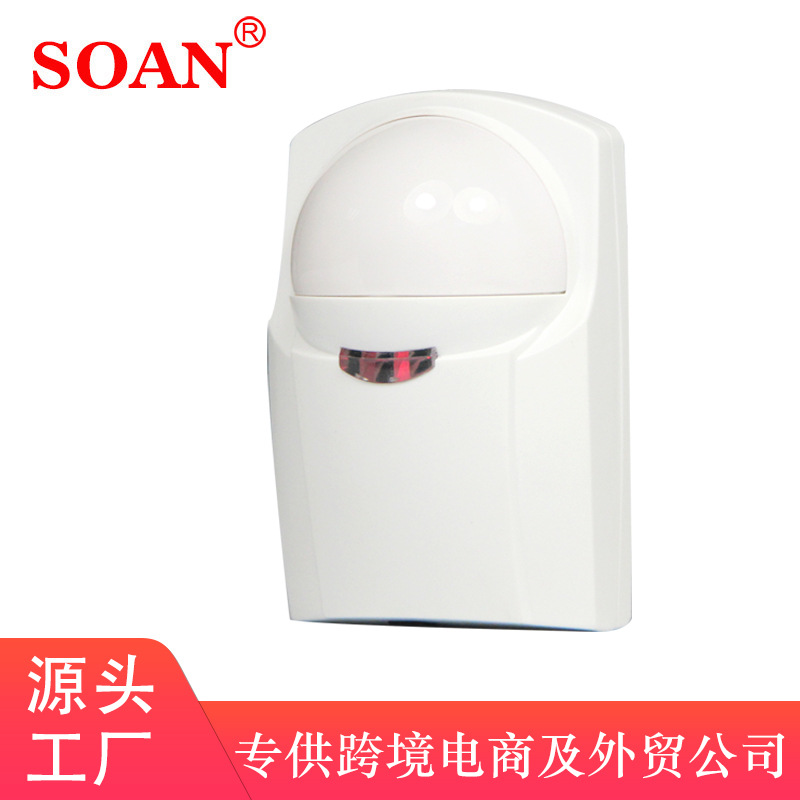 涂鸦智能wifi红外探测器无线人体感应红外线探测来人报警APP推送