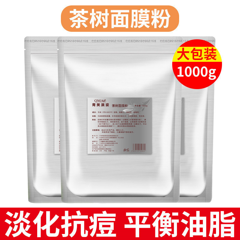 调面膜碗和刷子套装加硅胶小碗水疗灌肤调配粉勺子院工具杭州纽界|undefined