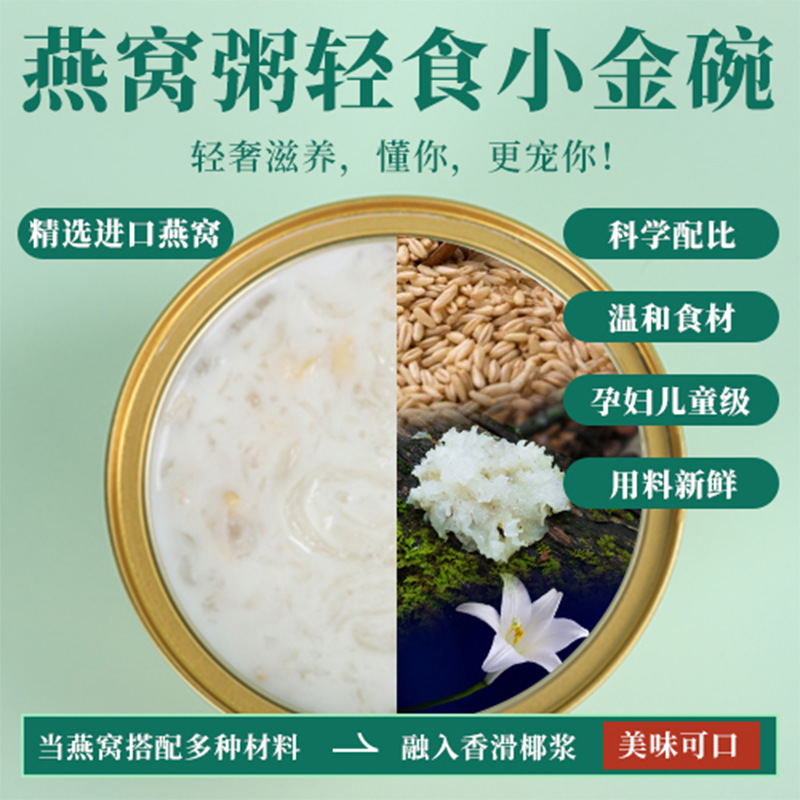 Nourishing Style 252g*4 Bowls Coconut Milk Lily Root Bird Nest Congee Ready-to-Eat Meal Replacement Porridge Elderly Children Pregnant Women Nourishing Selected
