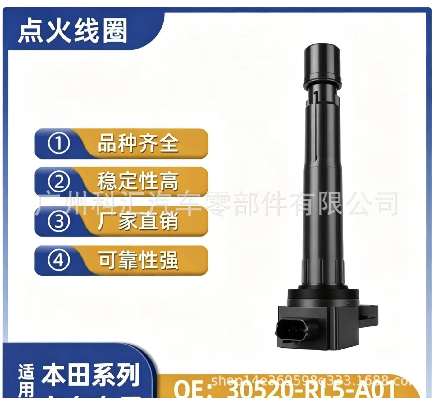 30520-RL5-A01 TC-30A is suitable for Honda Spirior TYPE-S, Civic Si, and Accord ignition coil