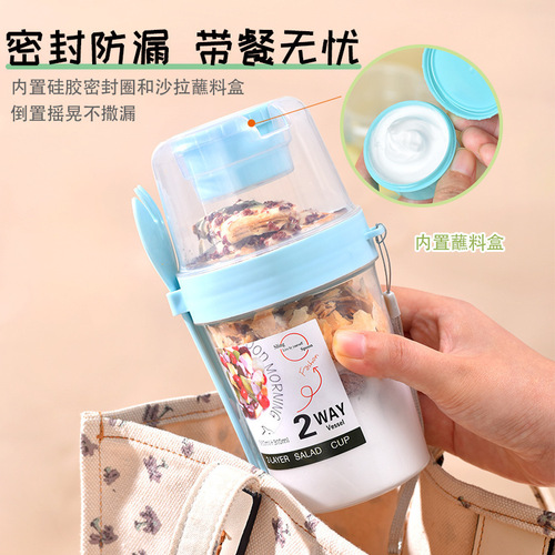 Breakfast salad cup, Mason cup, carry-on portable fruit and vegetable snack cup, yogurt cup with fork lid, slimming cup