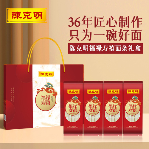 Chen Keming Premium Fortune, Longevity, Happiness Noodle Gift Box Birthday Gift Noodles Wholesale Source Dried Noodle Manufacturer Direct Sale