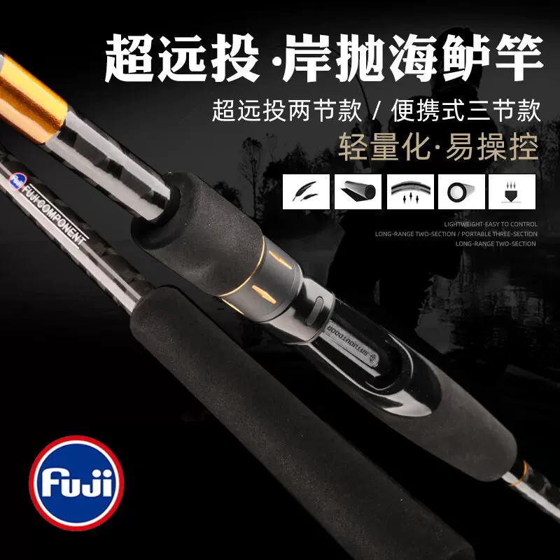 海鲈竿fuji导环2.7米3.0米3.3米3.6米MH调H调远投船抛岸抛路亚竿
