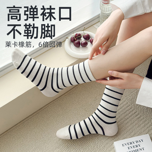 Autumn and Winter Maillard Color Women's Pure Cotton 7A Antibacterial Boneless Socks Fashion Mid-Calf Socks Xinjiang Cotton Stacked Socks for Women