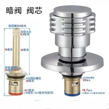 4分暗阀阀芯慢开阀芯加长阀芯装饰盖手轮1/2暗阀3/4暗阀配件无铜