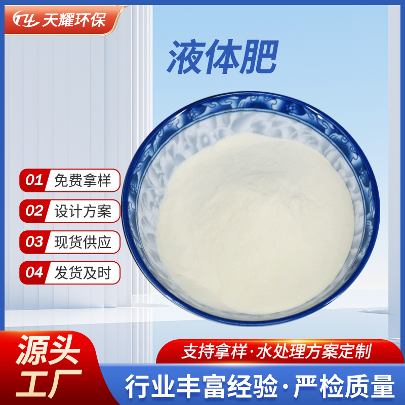 现货批发液体肥溶性叶面肥促使开花结果农用微量元素流体硼