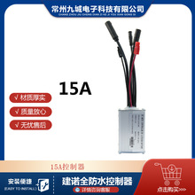 ����܇�늸��b늄�܇��� 36V48V JN-15Aȫ��ˮ�^�ӟ���������