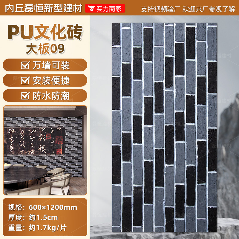 Pu ladrillo cultural piedra cuero imitación piedra natural hotel villa pared exterior ladrillo luz piedra cultural patio exterior mampostería