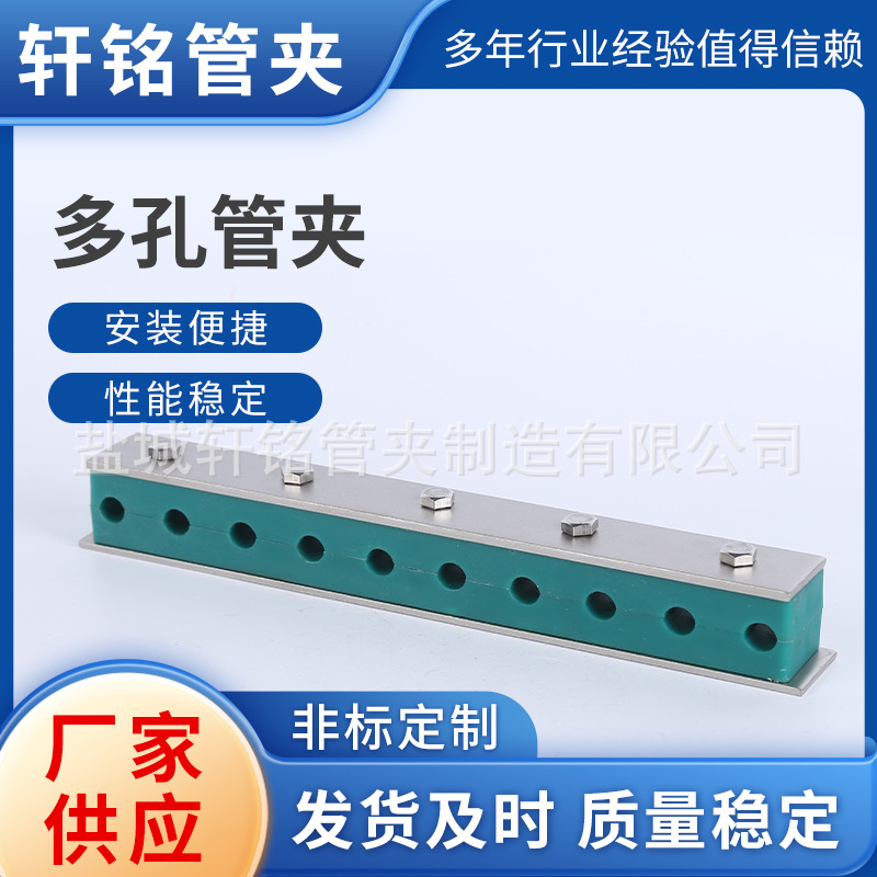 轻型塑料管夹 双联双孔塑料管夹 轻型工程塑料管夹 多孔管夹