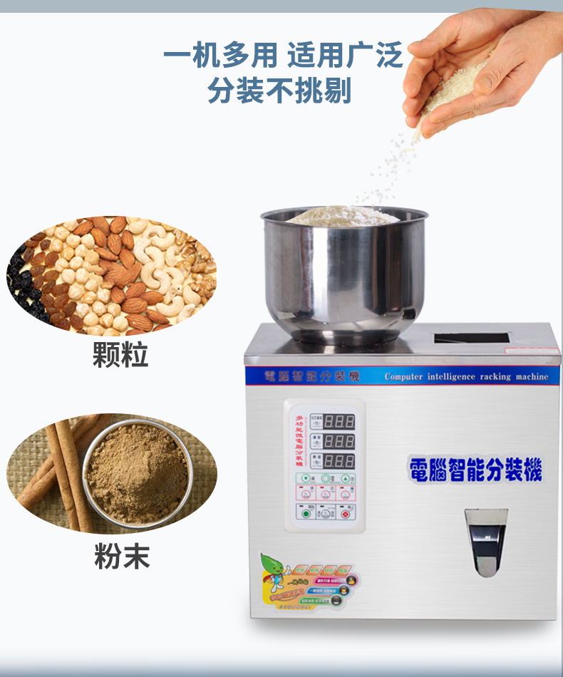 XKW-20台式分装机_03.jpg