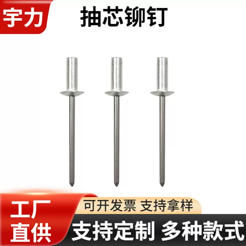 ABF铝钢封闭型扁圆头抽芯铆钉半钢全钢拉钉铆钉铝铁抽心拉铆钉