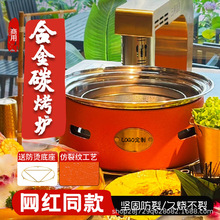 韩式碳烤炉商用烤肉店专用烧烤炉商用合金烤肉炉具锅具烧烤架子