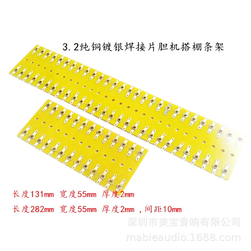26,56-position insulation board, gallbladder machine, audio rack, strip rack, wiring board 3.2 ,4.2 pure copper silver solder sheet 26,56-position insulation board, gallbladder machine, audio rack, strip rack, wiring board 3.2 ,4.2 pure copper silver solder sheet
