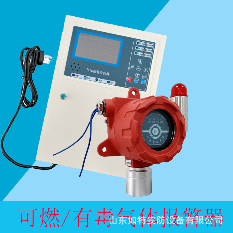 工业可燃气体探测报警系统固定式易燃易爆气体浓度泄漏探测报警器