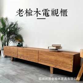 老榆木电视柜实木客厅装饰展示电视柜带抽屉全实木复古家具电视柜