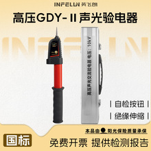 Ӣ�w�� �߉�����GDY-II�����ʽ���� �^����sʽ�늹P