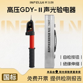 测电笔;防护栏;其他灾害防护