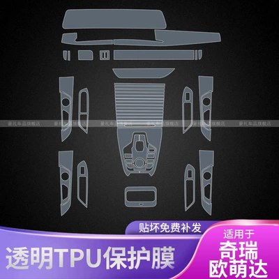 Car interior film: Console Gear Interior Car