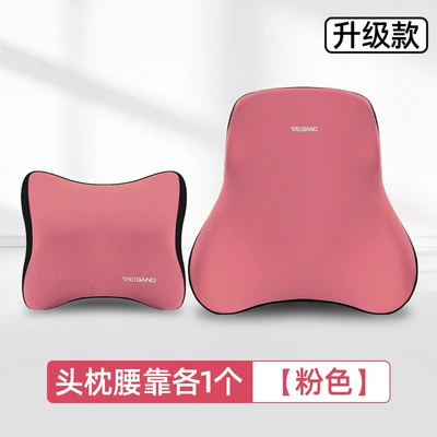 Support Headrest, Waist support - upgraded-fabric-four-seasons-pink-pillow-set