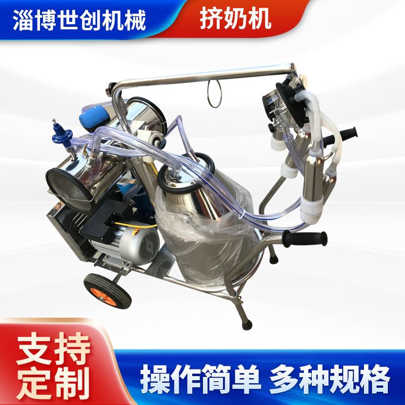 油电两用双桶挤奶机汽油发动机双桶真空脉动挤奶机吸奶器养殖设备
