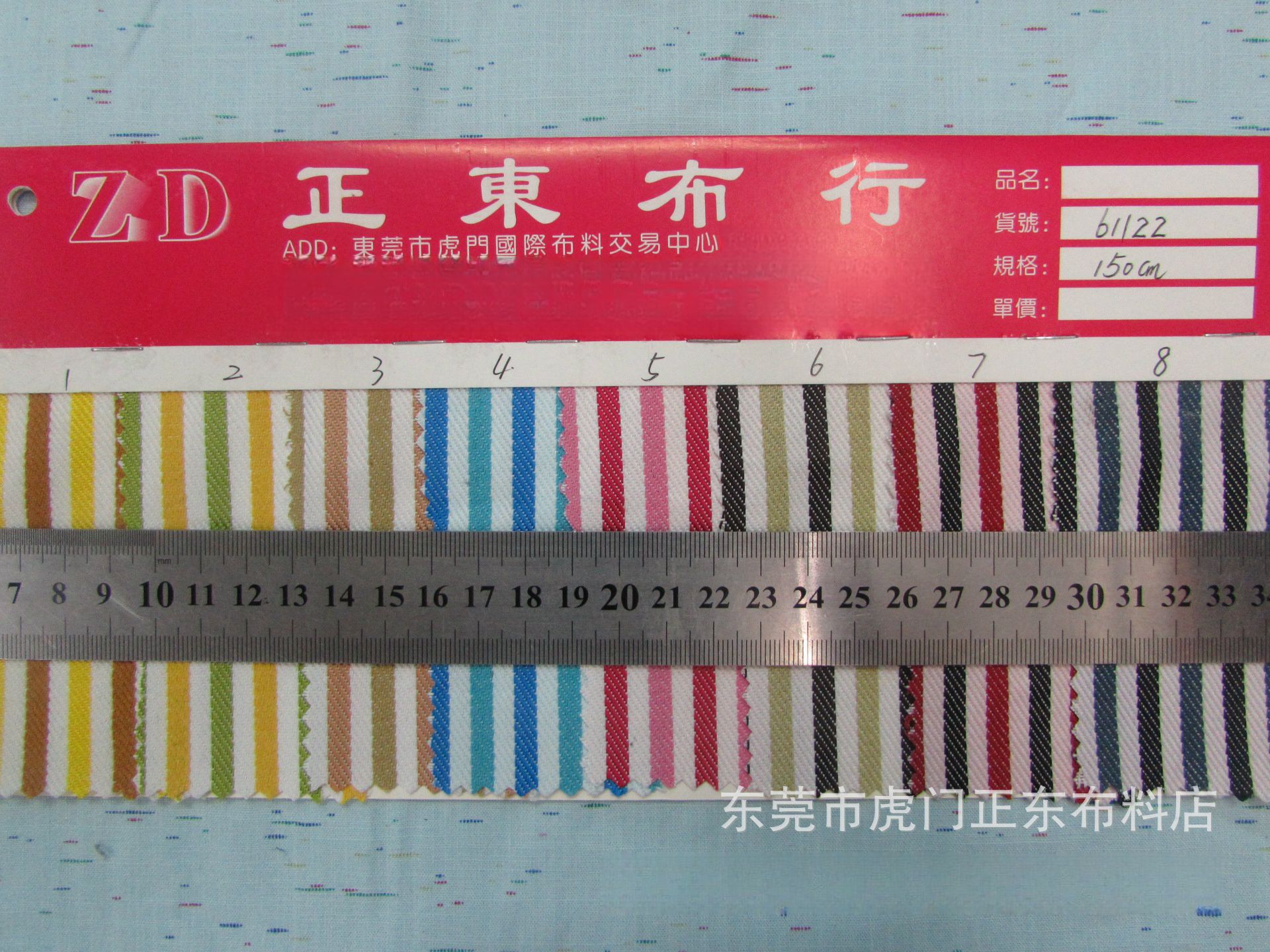 色织条纹布条子布 涤棉色织斜纹条仔布条纹布 彩色条仔布 条纹布