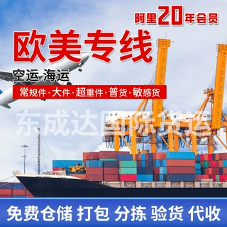 FX欧美专线货运代理包板靓价 国际空运公司 深圳空运代理物流公司