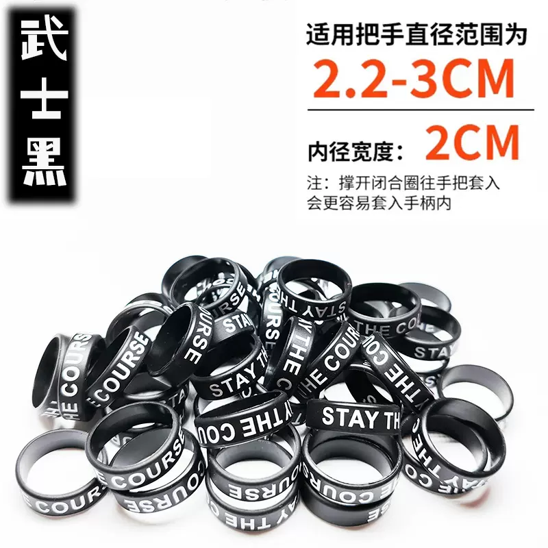 武士黑鱼竿缠把带逼格圈硅胶防滑圈手把缠绕带路亚竿把套防摔保护