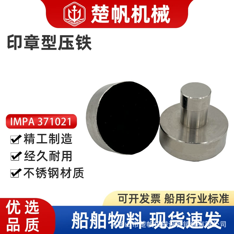 Морская карта из нержавеющей стали морской брикет фиксированный железный блок круглый город камень режет ткань каллиграфия и живопись искусства