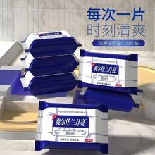 爽尔佳兰月亮洁阴湿巾22片装男女用清洁护理湿巾纸家用湿纸巾批发