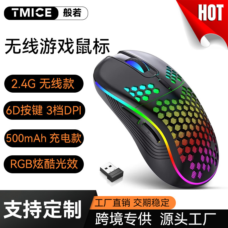 ワイヤレス ゲーミング マウス RGB 発光 7200DPI オフィス ビジネスに適した有線 e スポーツ マウス工場在庫|undefined