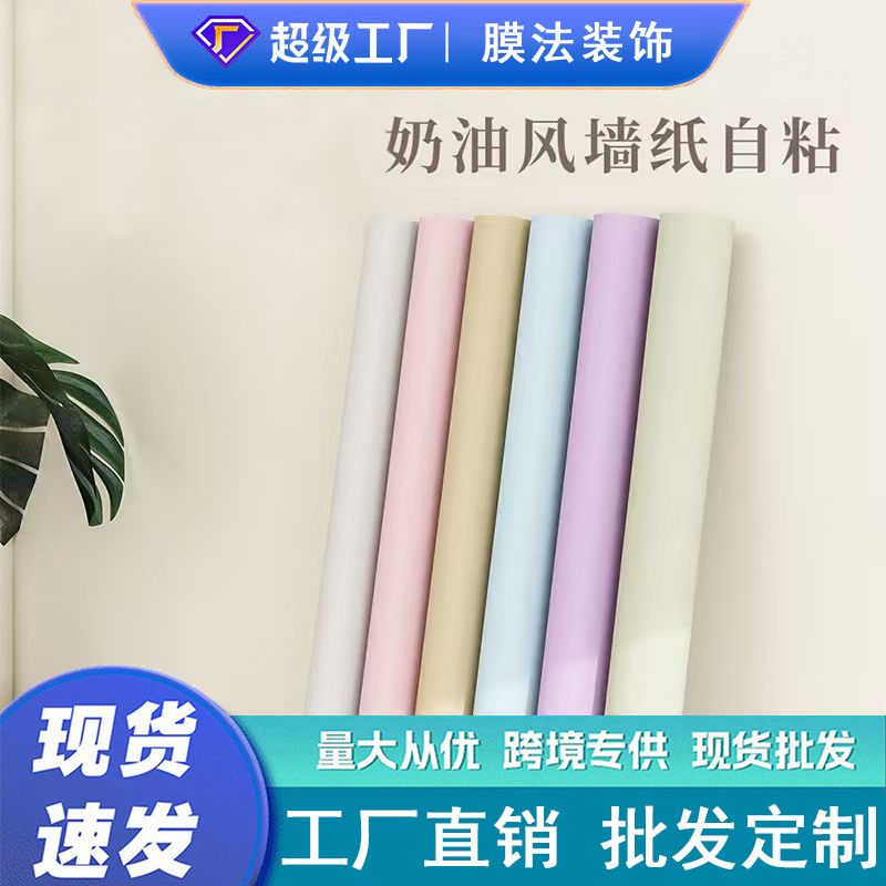 Wholesale Wallpaper Self-Adhesive Children's Room Moisture-Proof and Waterproof Wall Stickers Living Room Background Wall Wallpaper Thickened Decorative Solid Color Wallpaper