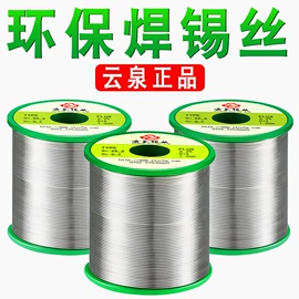 焊丝;焊锡丝;焊条