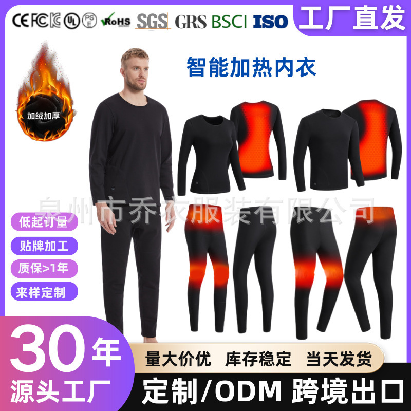Winter Cross-border Electric Heating Thickened Men's and Women's plus size Heating suit Intelligent Heating Underwear Cold-proof Constant Temperature Thermal Underwear