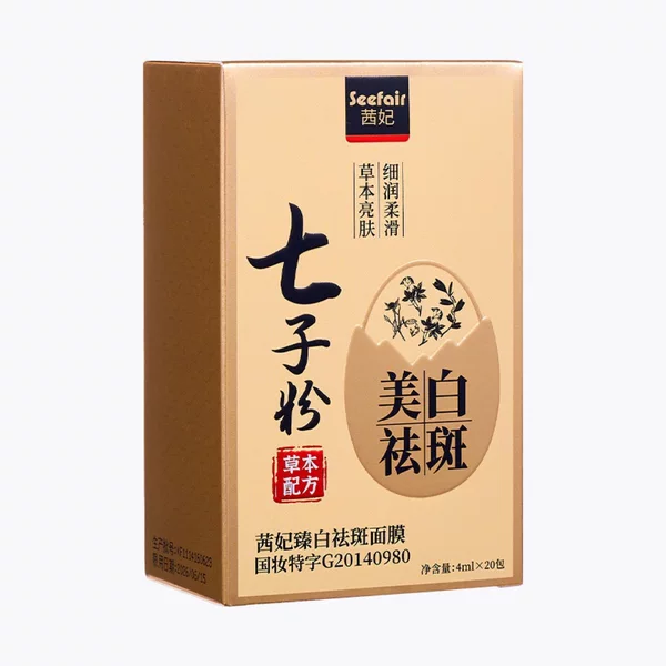 Quick hand trembles live Qianfei Qizi powder sleep mask smear freckle moisturizing wholesale generation