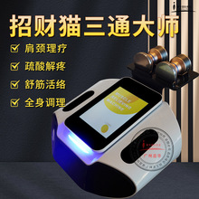 招财猫三通大师经络仪dds微电流发热按摩灸导疏通美容院养生仪器