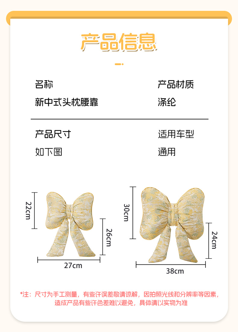 Car headrest and lumbar support, new Chinese-style creative car decoration pillow with bow and ribbon, comfortable waist-protecting cushion for car use