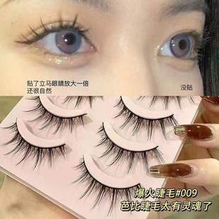 Manshi Eyelashes 009 False Eyelashes Japanese Style Little Devil Comic Eyes Daily Commuting Single Eyelids Swollen Eyes Eyelashes