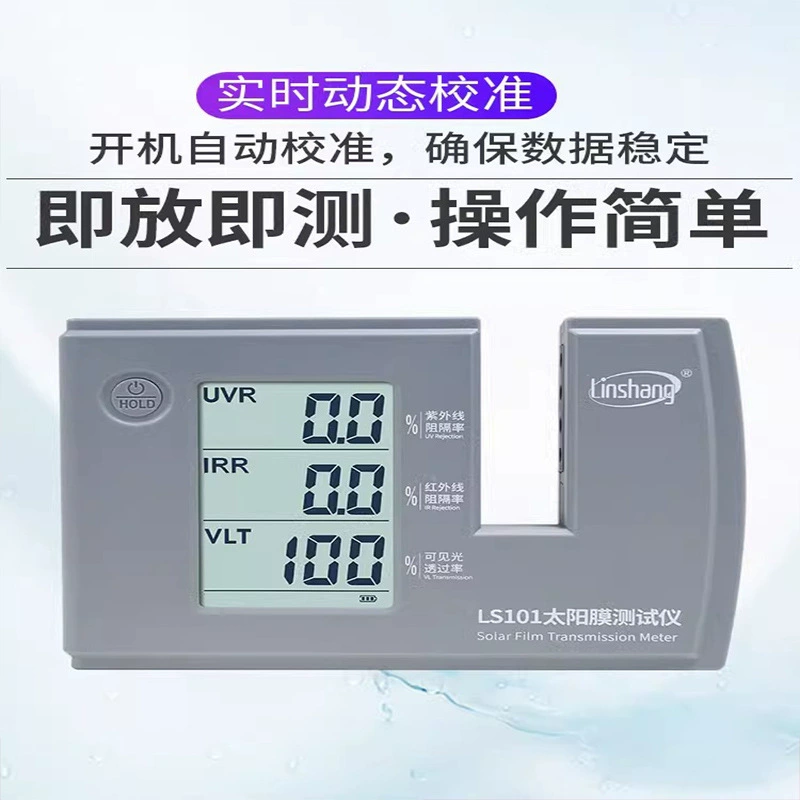Lin LS101 тестер солнечной пленки автомобильное стекло теплоизоляционная взрывозащищенная пленка инфракрасный ультрафиолетовый детектор LS182
