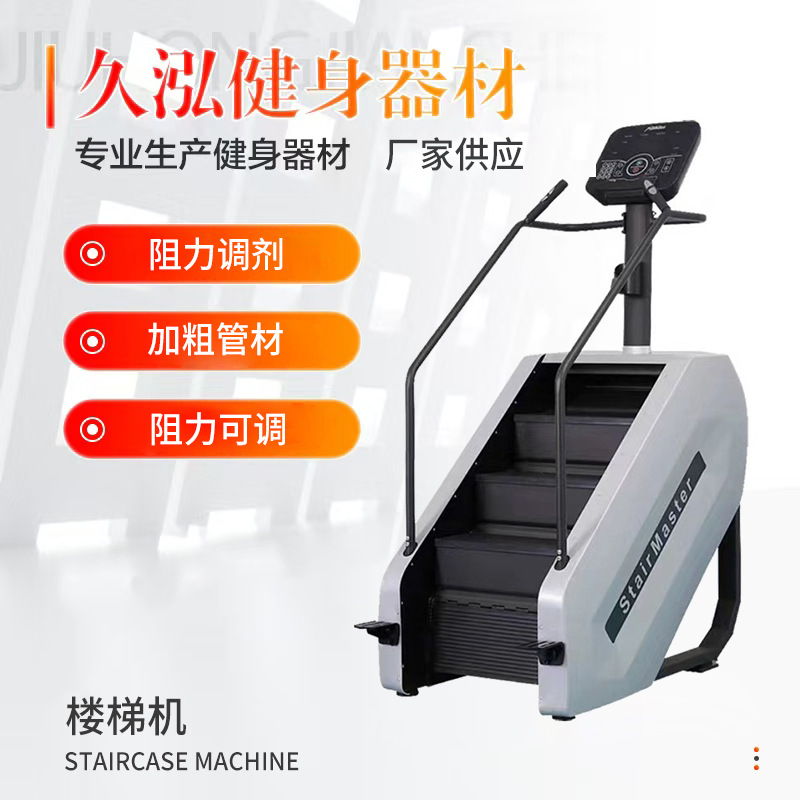 Stair Climber, Smart Stair Climbing Machine, Indoor Exercise Gym Climbing Machine, Aerobic Stair Climbing Machine, Commercial Equipment